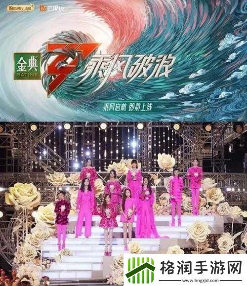 乘风破浪的姐姐3