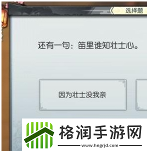 武林外传手游买酒风波隐藏任务触发技巧