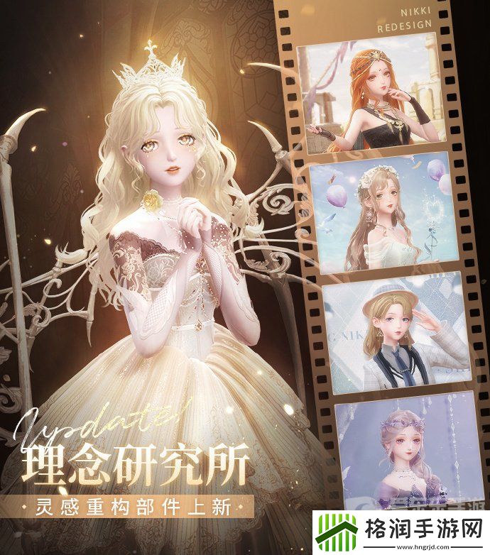 闪耀暖暖忆海心阶第二十三赛季什么时候开启