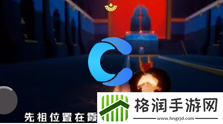 光遇2024年5月30日还原先祖详尽位置介绍