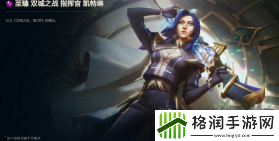 英雄联盟双城之战皮肤如何获取