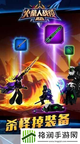 火柴人救援英雄