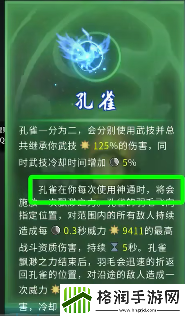 鬼谷八荒羽化鸟选择建议