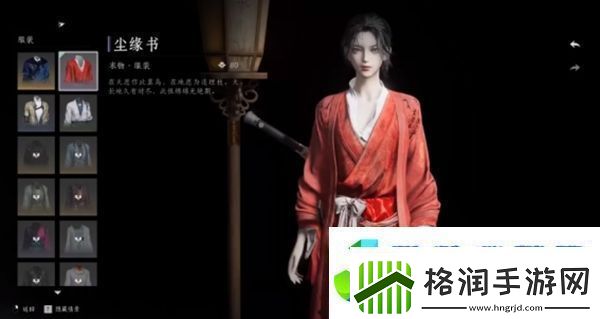 燕云十六声免费时装怎么获得