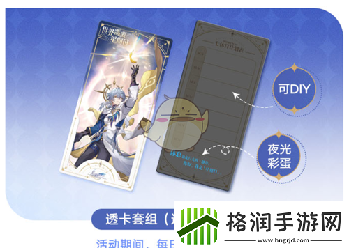 崩坏星穹铁道世界星期日线下快闪活动全攻略与参与指南