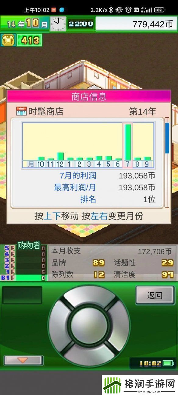 时尚洋品店物语新手怎么玩