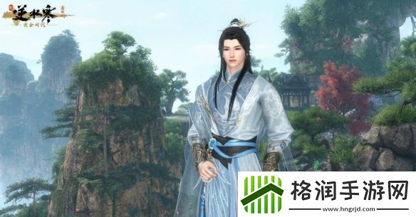 逆水寒手游三清与共时装获得方法