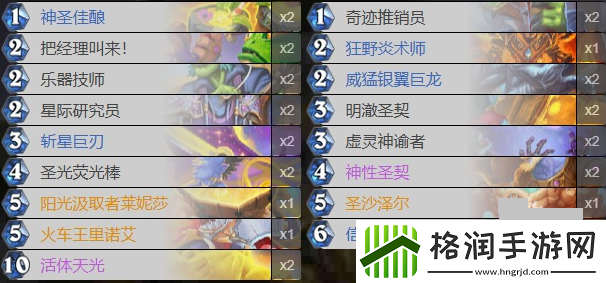 炉石传说最新版本圣契骑卡组代码是什么