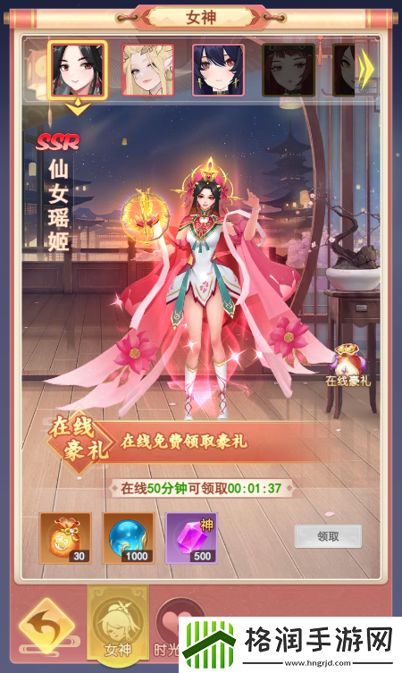 助推女神C位出道