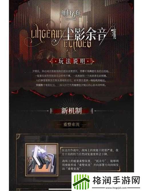 明日方舟游戏深度解析