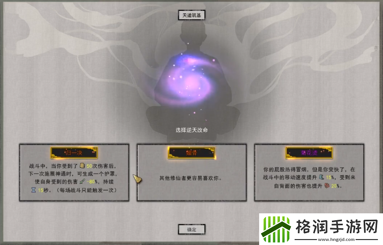 鬼谷八荒宗门逆天改命推荐