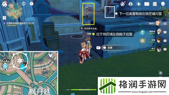 原神他们的童年时光不等人任务攻略