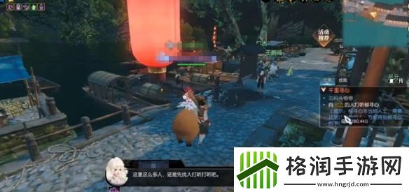 逆水寒手游千里寻心奇遇攻略