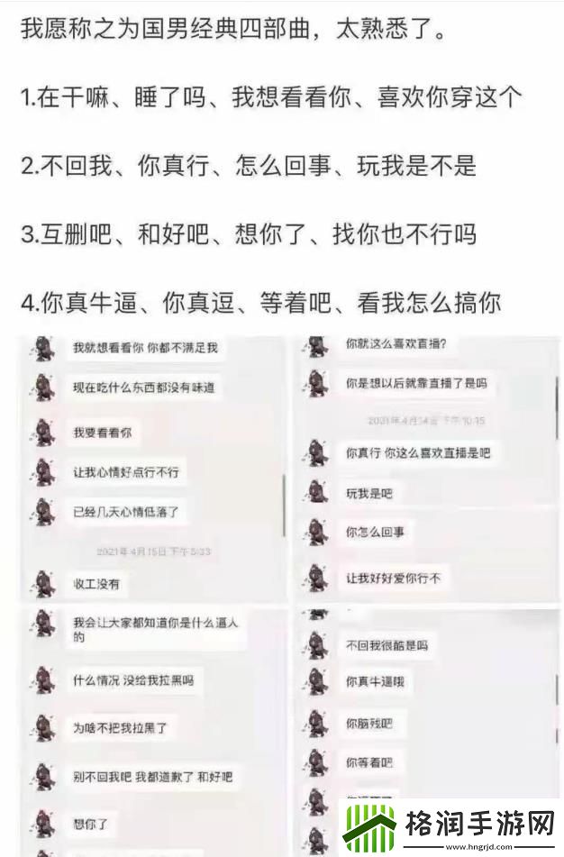 王思聪舔狗语录大全