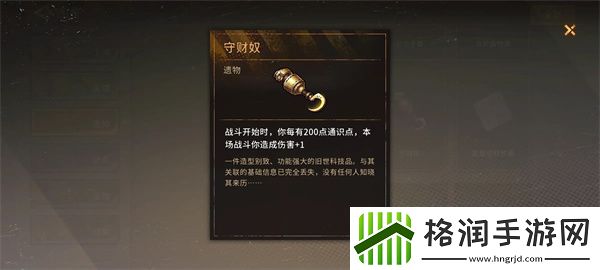 火种协定白貂卡组和天赋搭配攻略大全共享