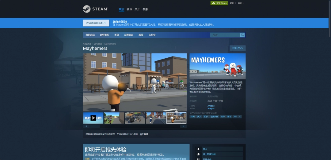 Mayhemers下载安装教程介绍