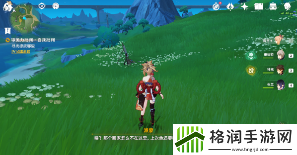 原神审美力批判自我批判任务攻略