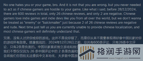 国人玩家不接受