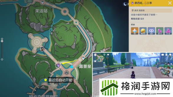 原神大街上的办公室成就攻略