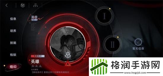 无期迷途烙印获取途径攻略