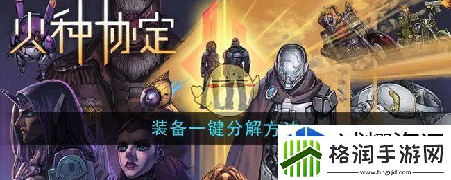 体验丰富剧情模式