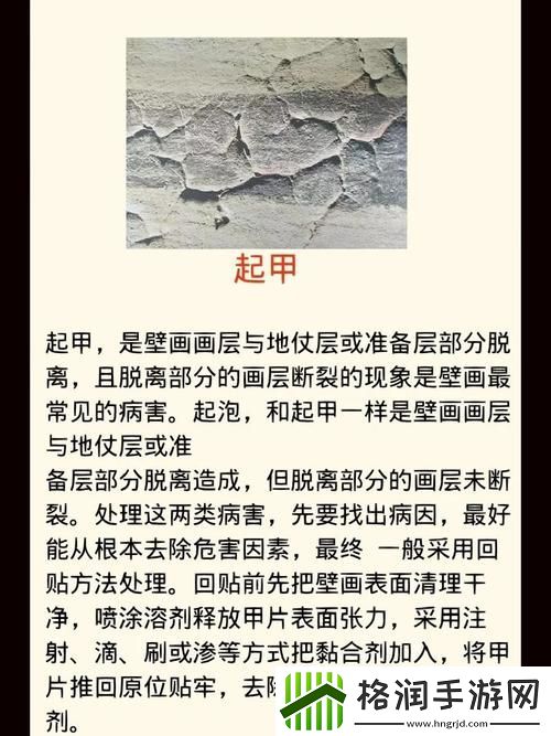 大话手游修复壁画攻略大全