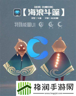 光遇2024自然日返场物品图片一览