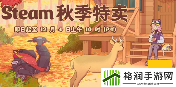 steam手机版秋促游戏名单有哪些