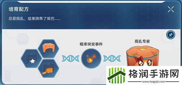 崩坏星穹铁道稀有造物配方