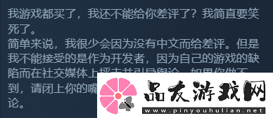 国人玩家不接受