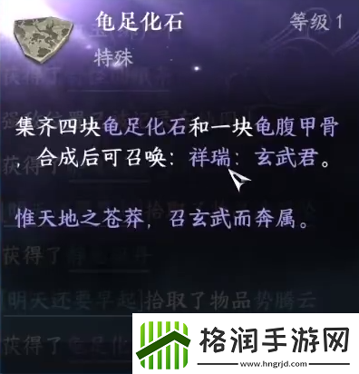 逆水寒手游玄武君坐骑获取方法介绍