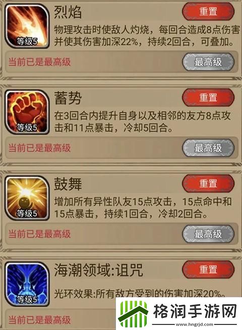 奇境小镇技能组合推荐