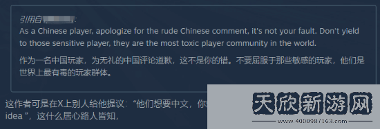 国人玩家不接受