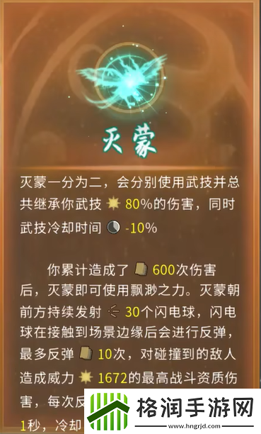 鬼谷八荒羽化鸟选择建议