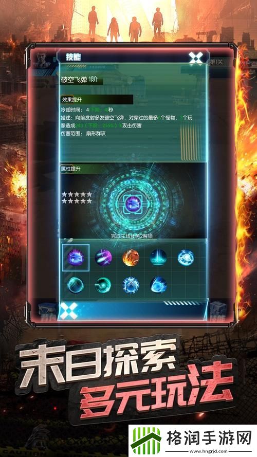 末日危城手游攻略秘籍