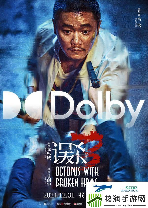 电影误杀3发布十大特殊制式海报