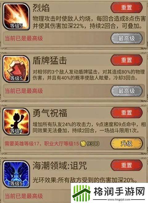 奇境小镇技能组合推荐