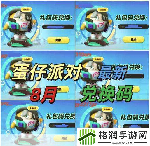 蛋仔派对新皮肤爆料