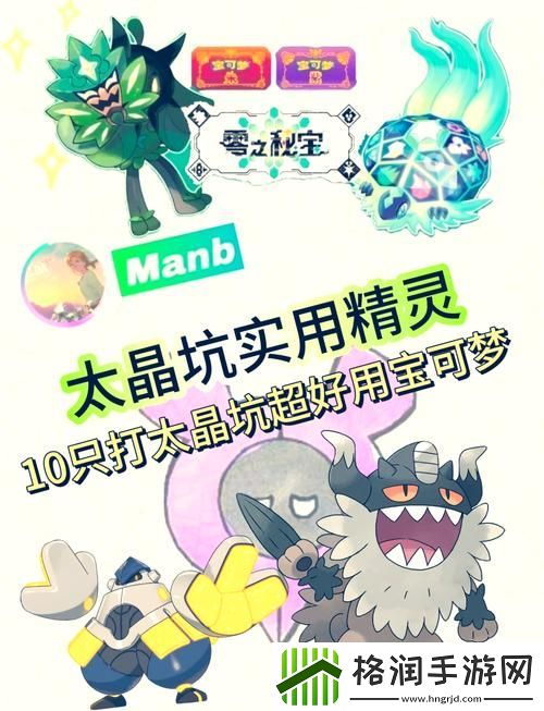 口袋妖怪月怎么抓日