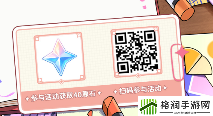 原神派蒙的星光考察活动攻略大全