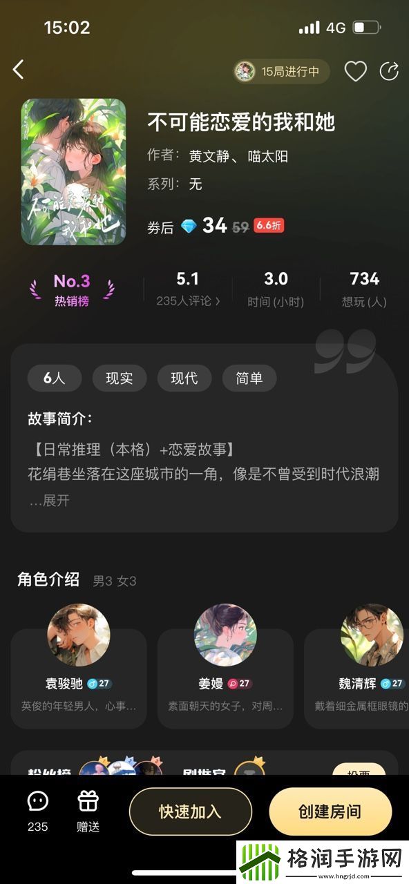 百变大侦探不可能恋爱的我和她凶手是谁