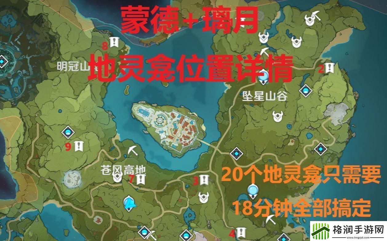 原神地灵龛位置大全