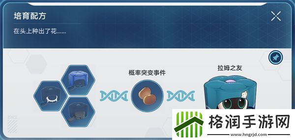 崩坏星穹铁道稀有造物配方