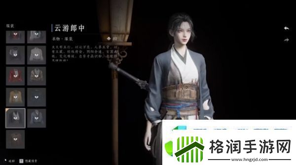 燕云十六声免费时装怎么获得