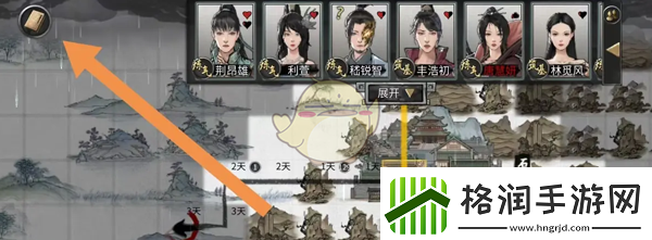 鬼谷八荒每月传闻在哪查看