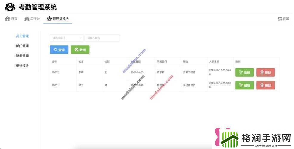 成品站源码1688自动跳转