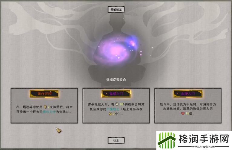 鬼谷八荒宗门逆天改命推荐