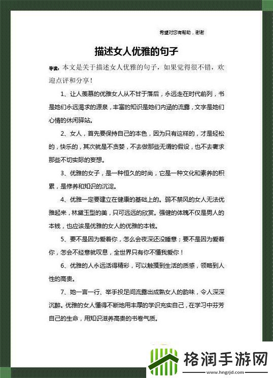 “女峰”崛起网界震荡！创新文字解锁女性力量