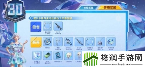 和平精英SS30赛季手册皮肤是什么