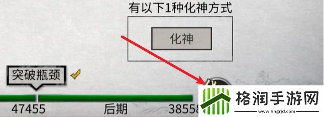 鬼谷八荒血魔**升级方法